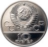 Купить 10 рублей 1979 ЛМД "XXII летние Олимпийские игры 1980 в Москве: Дзюдо"