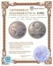 Купить 10 рублей 1979 ЛМД "XXII летние Олимпийские игры 1980 в Москве: Дзюдо"