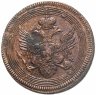 Купить 5 копеек 1803 ЕМ  обе стороны образца 1806 года