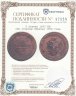 Купить 5 копеек 1803 ЕМ  обе стороны образца 1806 года