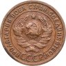 Купить 1 копейка 1924