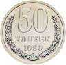 Купить 50 копеек 1980, в слабе Монетник.ру PL64 (из годового набора СССР)