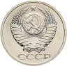 Купить 50 копеек 1980, в слабе Монетник.ру PL64 (из годового набора СССР)