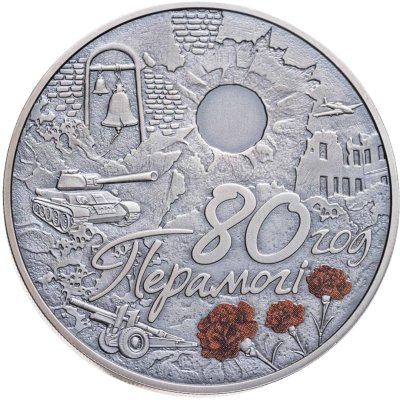 купить Беларусь 1 рубль 2025 "80 лет победе Танк Самолет"