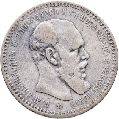 купить 1 рубль 1892 (АГ)