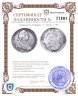 Купить Германия, Бавария 1 талер 1780