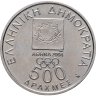 Купить Греция 500 драхм 2000 "Президент Викелас и Барон Кубертен. Летние Олимпийские Игры, Афины 2004"