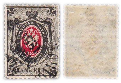 купить Марки 8 копеек Российской Империи 1875-1879