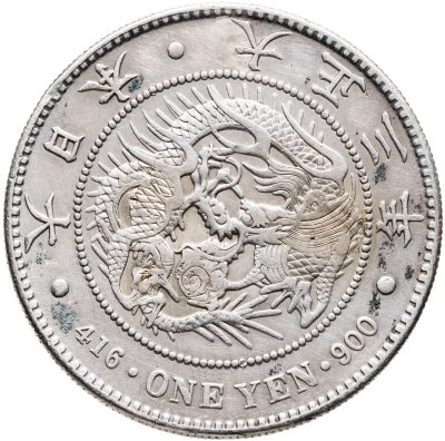 купить Япония 1 йена (yen) 1914