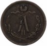 Купить 1/2 копейки 1874 ЕМ