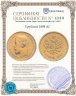Купить 5 рублей 1898 АГ