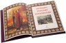 Купить "Великие русские полководцы", подарочное издание, ТД "АБРИС", кожаный переплет, бумага, латунь, авторская работа, Россия, 2021 г.