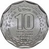 Купить Шри-Ланка 10 рупии (rupee) 2013 "Округа Шри-Ланки - Полоннарува"