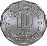 Купить Шри-Ланка 10 рупии (rupee) 2013 "Округа Шри-Ланки - Полоннарува"