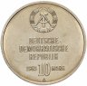 Купить Германия (ГДР) 10 марок 1983   "30 лет боевым рабочим дружинам"