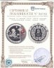 Купить Китай 10 юаней 2008 "XXIX летние Олимпийские игры, Пекин 2008"