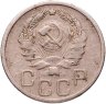 Купить 20 копеек 1935