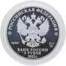 Купить 3 рубля 2022 Российская (советская) мультипликация - мультфильм "Иван Царевич и Серый Волк"
