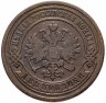 Купить 2 копейки 1889 года СПБ