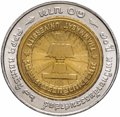 купить Таиланд 10 бат 2004 "70 лет университету Таммасад"