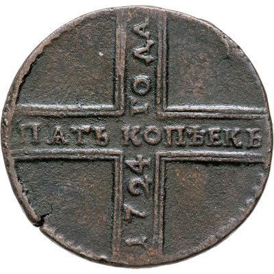 купить 5 копеек 1724 без обозначения монетного двора, хвост орла из трех перьев