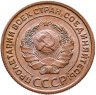 Купить 2 копейки 1924
