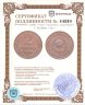 Купить 2 копейки 1924