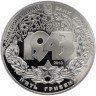 Купить Украина 5 гривен 2013 "70 лет освобождению Киева (Битва за Днепр)"