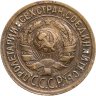 Купить 1 копейка 1931