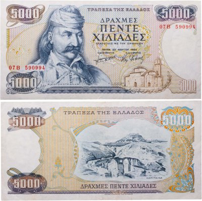 купить Греция 5000 драхм 1984