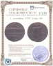 Купить 1 копейка 1797 КМ