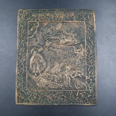 купить Икона "Огненное восхождение Илии пророка" (реплика), латунь, литье, патинирование, Российская Федерация, 1995-2020 гг.