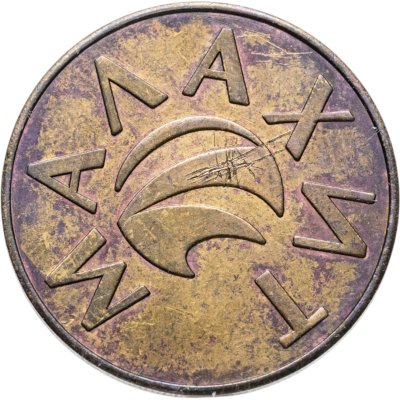 купить Жетон Игровой Малахит Казино Екатеринбург