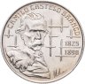 Купить Португалия 100 эскудо (escudos) 1990  100 лет со дня смерти Камилу Каштелу Бранку
