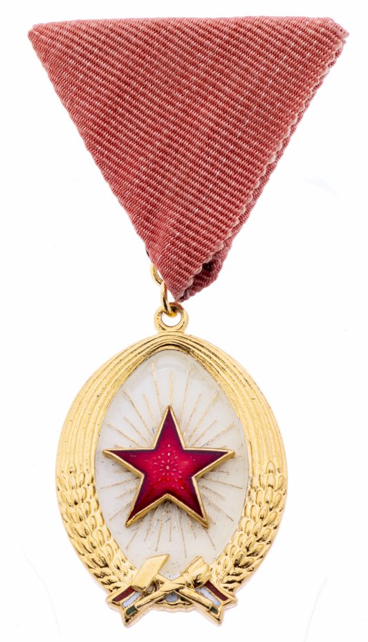 купить Венгрия Орден Труда 1 класс 1985-1990 г. Тип IV
