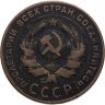 Купить 5 копеек 1924