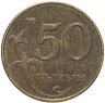 Купить Кыргызстан 50 тыйынов 2008