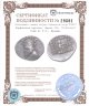 Купить Парфянское царство, Фраат III, 70/69-58/7 годы до Р.Х., Драхма.