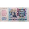 Купить 5000 рублей 1992 год Серия АА