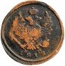 Купить 2 копейки 1812 ЕМ-НМ гурт гладкий