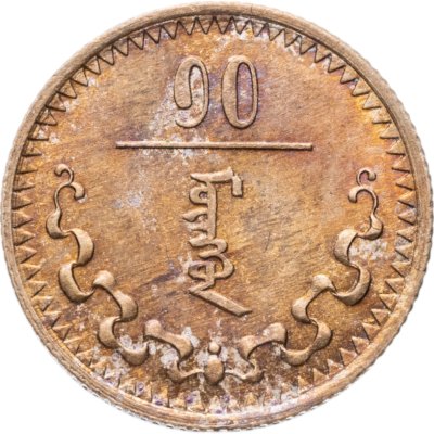 купить Монголия 10 мунгу 1937