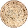 Купить 50 копеек 1922 ПЛ