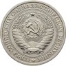 Купить 1 рубль 1972