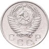 Купить 10 копеек 1954