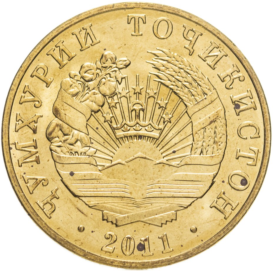 Таджикские 10 рублей. Золотые монеты Таджикистана. 10 Дирам. Монета 10 дирам 2011 год Таджикистан. Монета 10 дирам 2001 год Таджикистан.