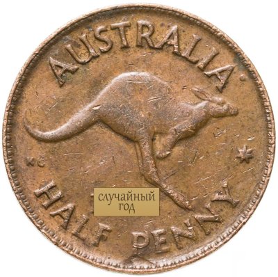 купить Австралия 1/2 пенни (penny) 1953-1964