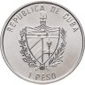 Купить Куба 1 песо (peso) 1998  История Всемирных выставок - Париж 1889