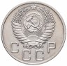 Купить 20 копеек 1954 штемпельный блеск