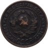 Купить 1 копейка 1924