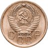 Купить 5 копеек 1956